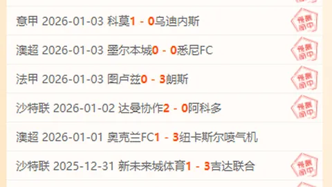 火拼11胜10！阿联酋与叙利亚巅峰对决，决战出线关键战！