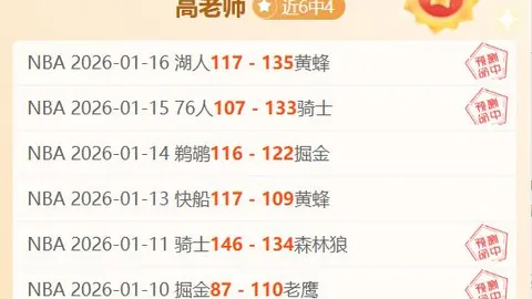 拜仁2-3翻盘失败，凯恩进球无法逆转局势，与榜首积分差距扩大至16分