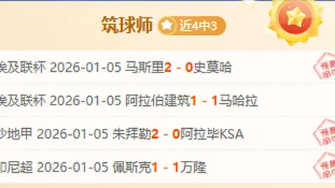 阿诺德与皇马签约悬而未决，加盟皇马可能性达九成