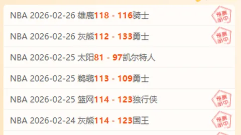 上海海港B队与泰安天贶半场平分秋色，攻防表现均显乏力