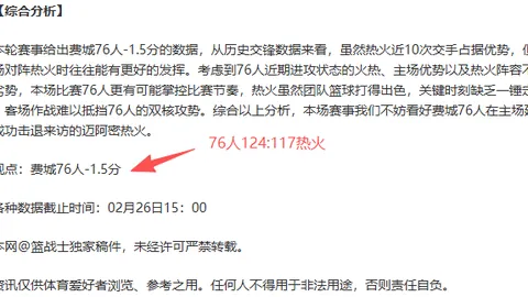 曼联新星麦恩诺脚踝受伤，新赛季首秀恐成泡影！