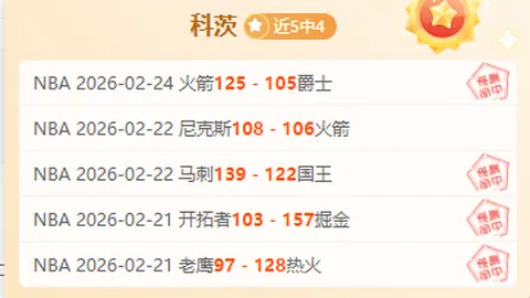 “曼联1-4遭沃特福德逆转，范德贝克立功马奎尔染红离场”